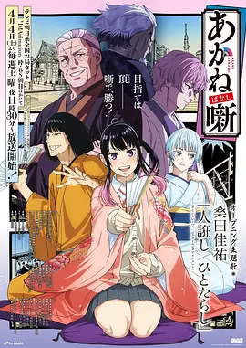 动画长篇纸灯下的夏天的贴纸式作品卡片封面